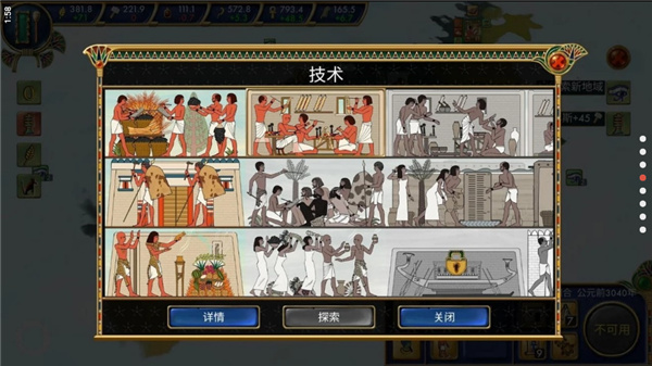 埃及古国游戏完整版截图5