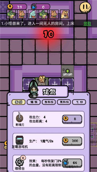 我是猎梦者官方正版截图1