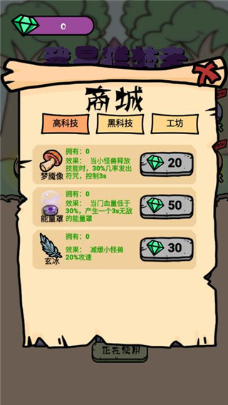 我是猎梦者官方正版截图5