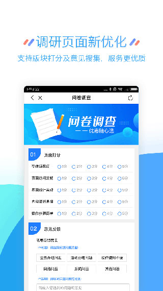 江苏移动掌上营业厅app截图2