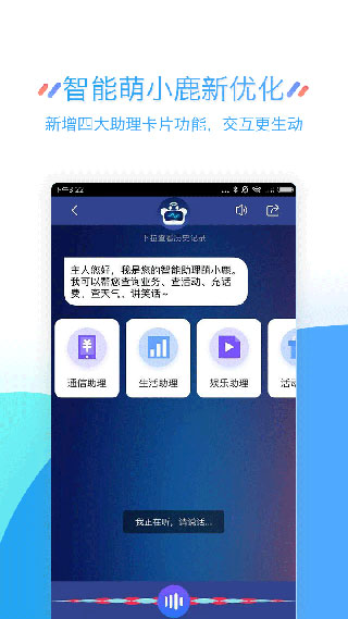 江苏移动掌上营业厅app截图4
