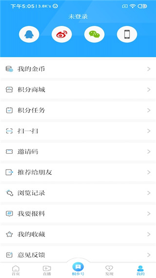 爱桐乡app官方版截图3