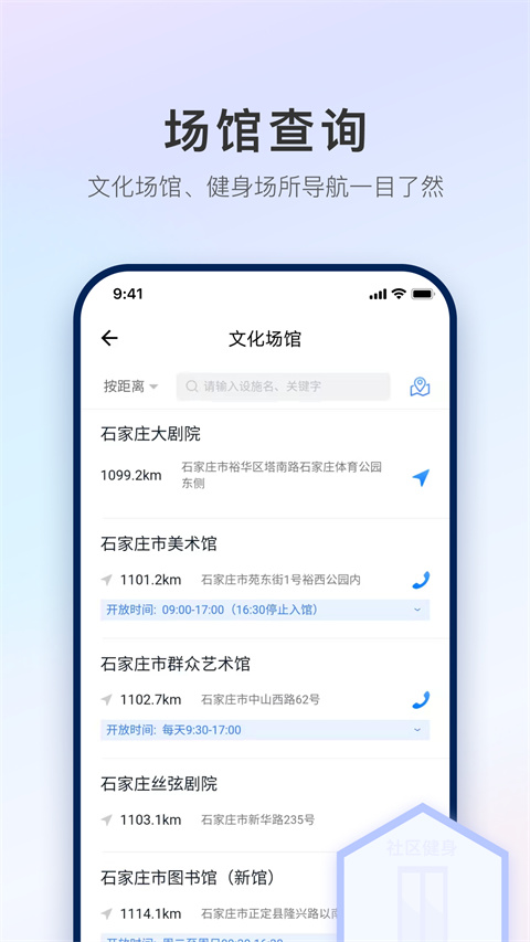 掌上石家庄(石i民)app截图4