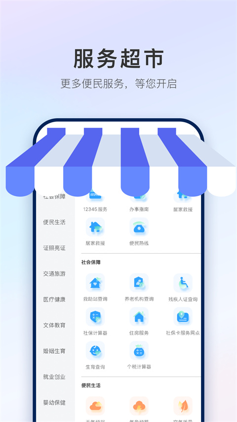 掌上石家庄(石i民)app截图5
