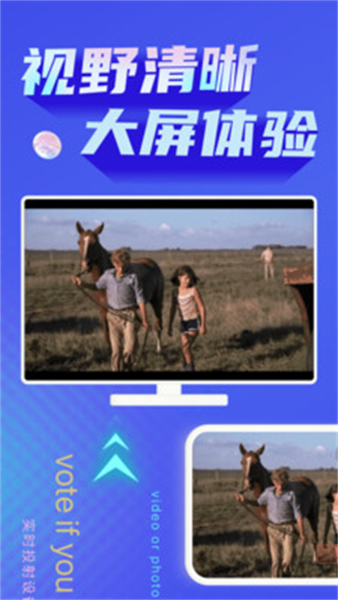 极光投屏助手手机版截图1