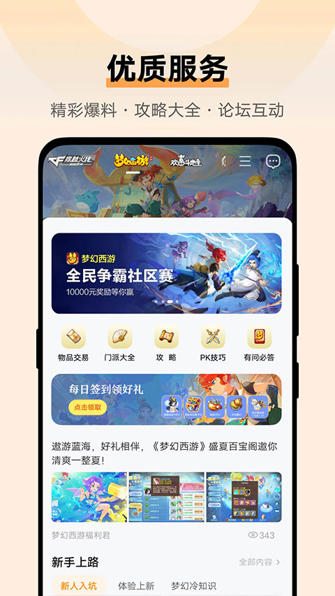 vivo游戏中心2025最新版本截图4