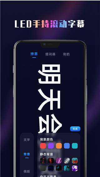 集弹幕app官方版截图4