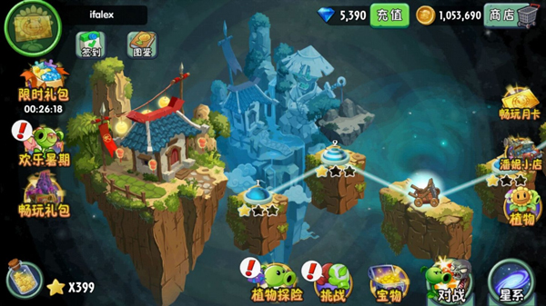 植物大战僵尸2魔改版手机版截图1