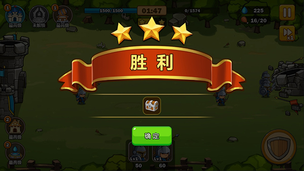 英雄攻守战无限钻石版截图5
