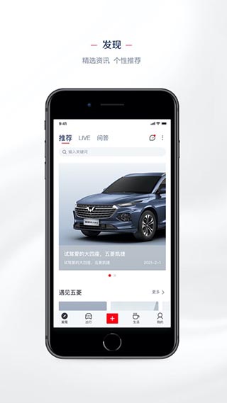 菱菱邦app官方版(LING Club)截图1