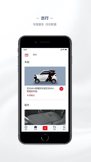 菱菱邦app官方版(LING Club)截图2
