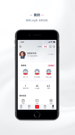 菱菱邦app官方版(LING Club)截图5