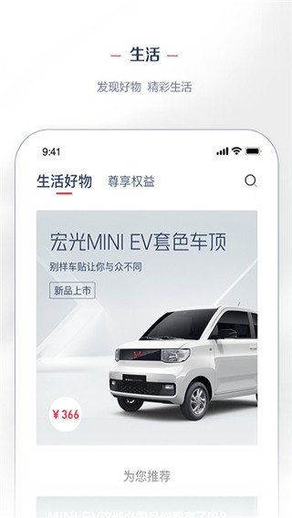 五菱宏光mini app官方版截图3