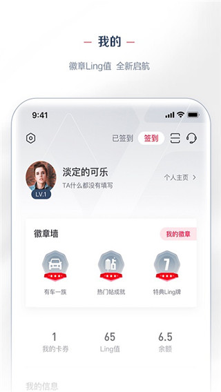 五菱宏光mini app官方版截图4