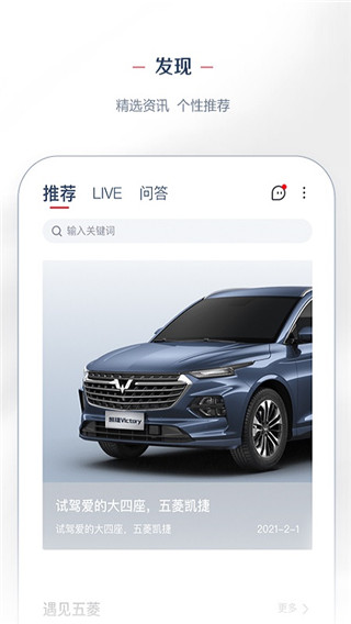五菱宏光mini app官方版截图5