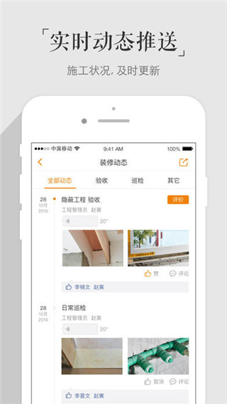 百安居app官方版截图2