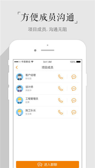 百安居app官方版截图4