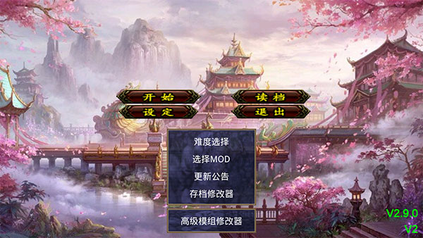 深邃三国强化版截图1