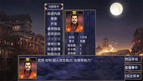 深邃三国强化版截图4