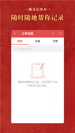 老黄历通胜万年历截图4