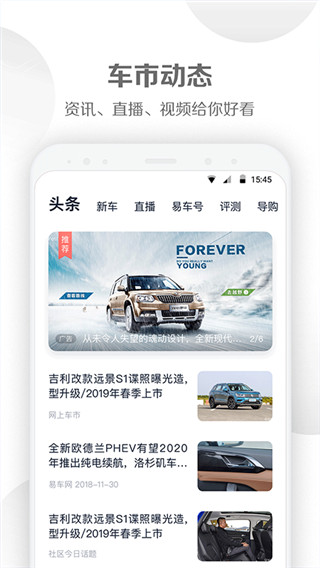 2025汽车报价大全app截图3