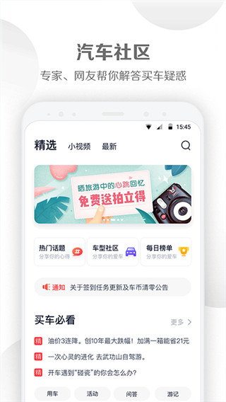 2025汽车报价大全app截图5