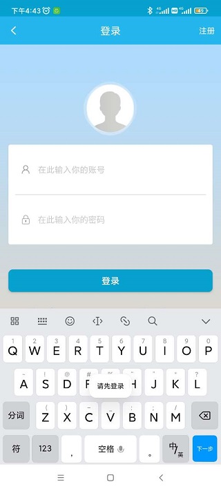广东人社app截图4
