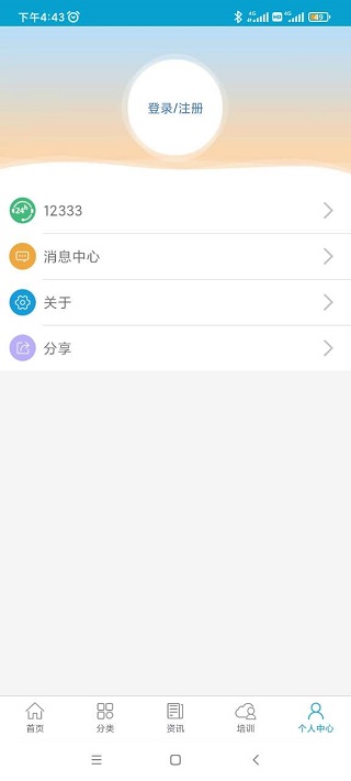 广东人社app截图5