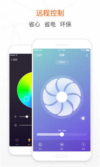 涂鸦智能app截图2