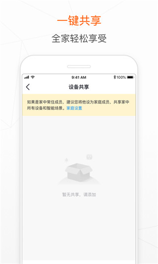 涂鸦智能app截图3