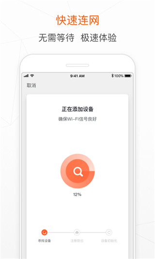 涂鸦智能app截图4