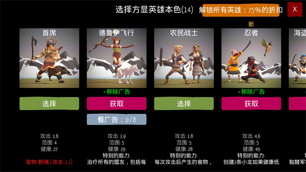 北欧海盗村最新版(Viking Village)截图3