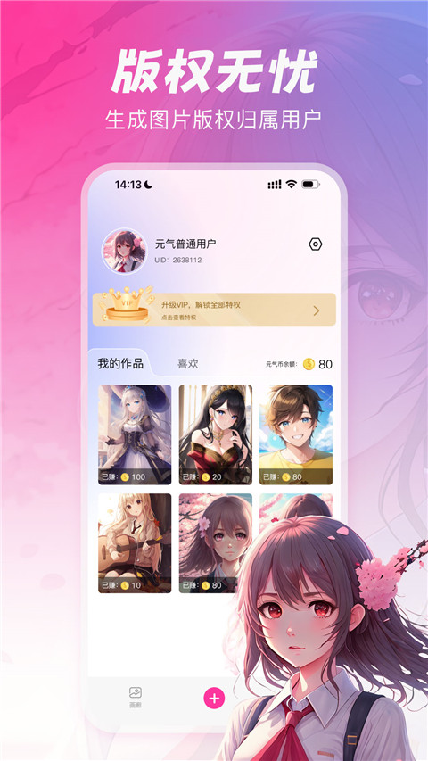 元气绘画官方最新版截图1