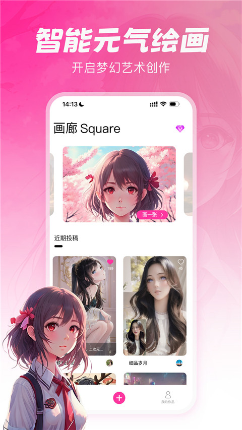 元气绘画官方最新版截图2