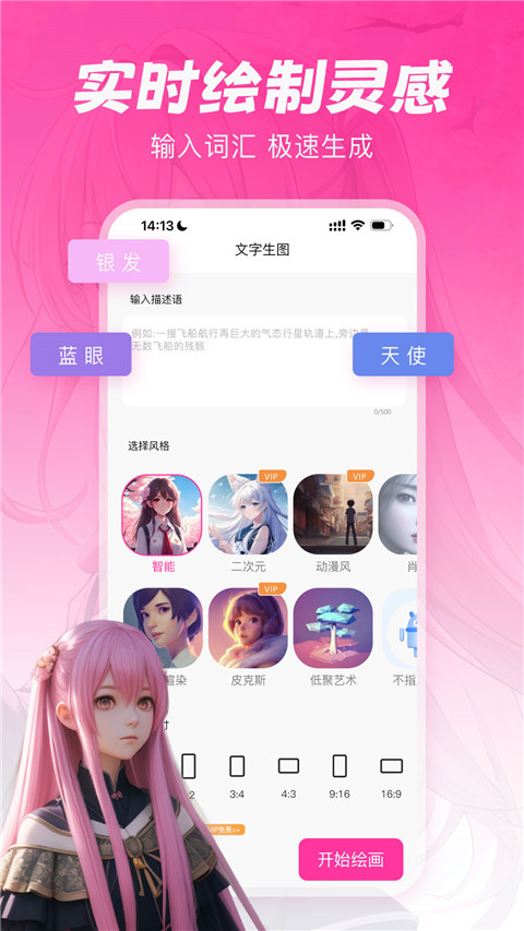元气绘画官方最新版截图4