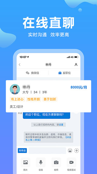 云南招聘网个人app截图4