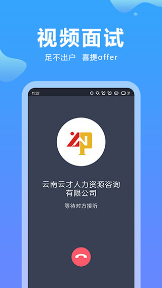 云南招聘网个人app截图5