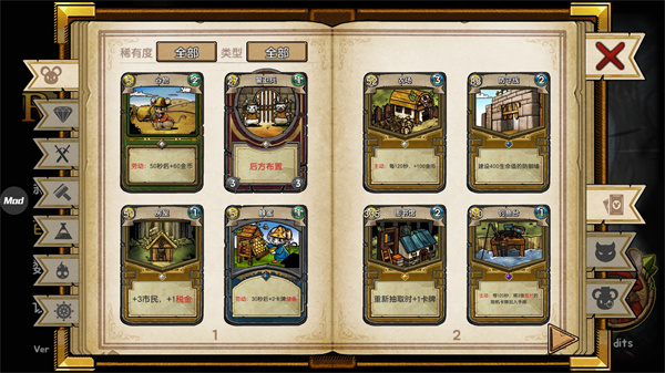 鼠之城邦手机版(Ratropolis)截图4