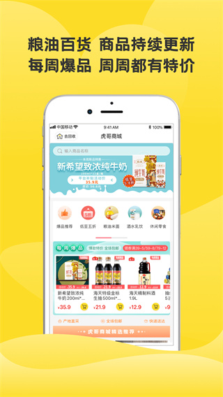 虎哥回收app截图3