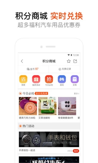 汽车大师app截图3
