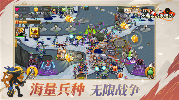 火柴人战争塔防最新版截图2