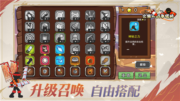 火柴人战争塔防最新版截图3