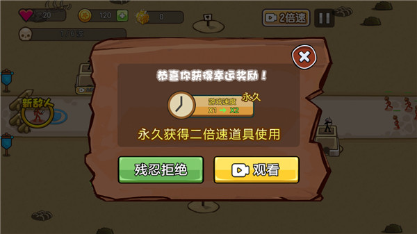 火柴人战争塔防最新版截图5