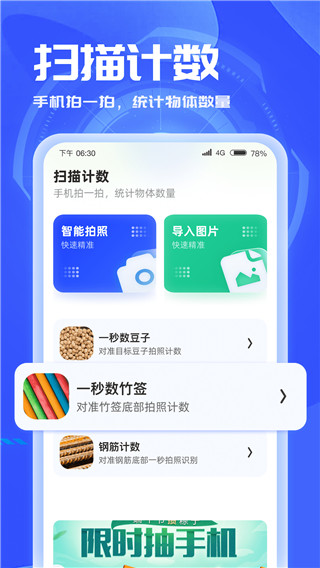 3d扫描助手app截图3