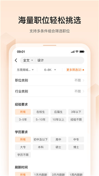 卓博人才网招聘网触屏版截图2