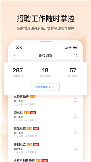 卓博人才网招聘网触屏版截图4