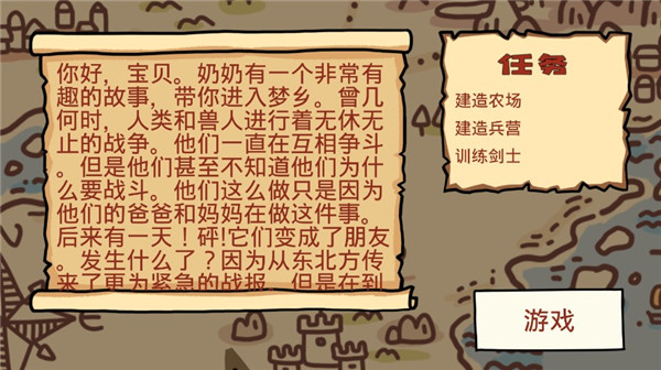 卡通战争最新版中文版截图4
