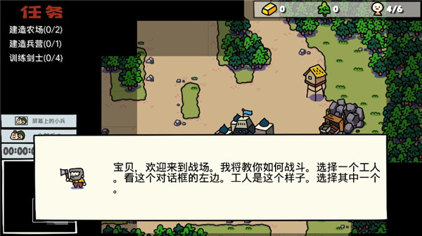 卡通战争最新版中文版截图5