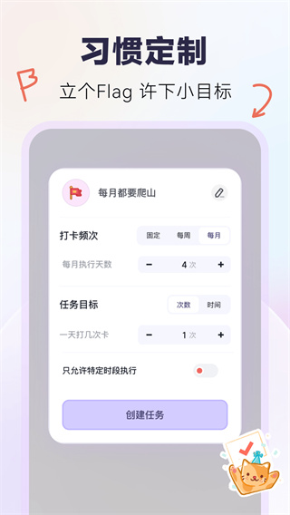 自律助手app截图1