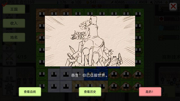 大出产王国2中文版截图5